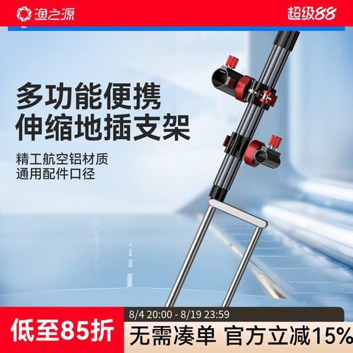 渔之源地插鱼竿支架拉饵盘炮台