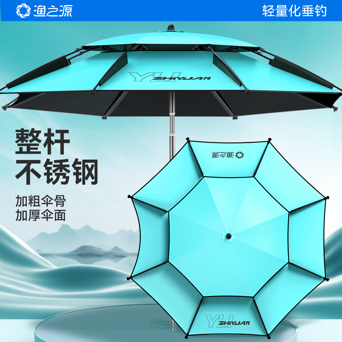 渔之源2025新款钓鱼伞大钓伞不锈钢防暴雨抗大风户外垂钓遮阳伞