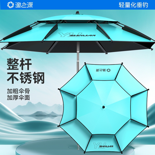 渔之源不锈钢大钓伞抗大风防暴雨