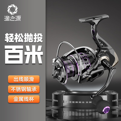 渔之源纺车轮路亚全金属