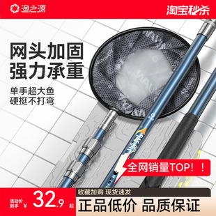 渔之源碳素抄网全套抄网竿轻硬伸缩大物网杆捞鱼网兜折叠网头套装