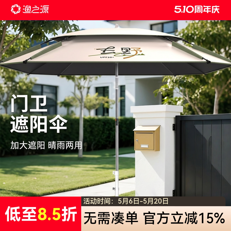 渔之源方形鱼伞门卫遮阳伞钓伞户外专用防晒伞晴雨两用加大防晒伞