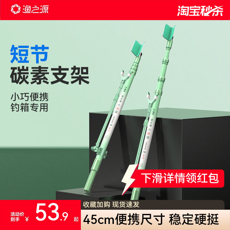 渔之源小蜻蜓短节碳素炮台支架钓箱炮台支架便携伸缩地插鱼竿支架 - 实物图