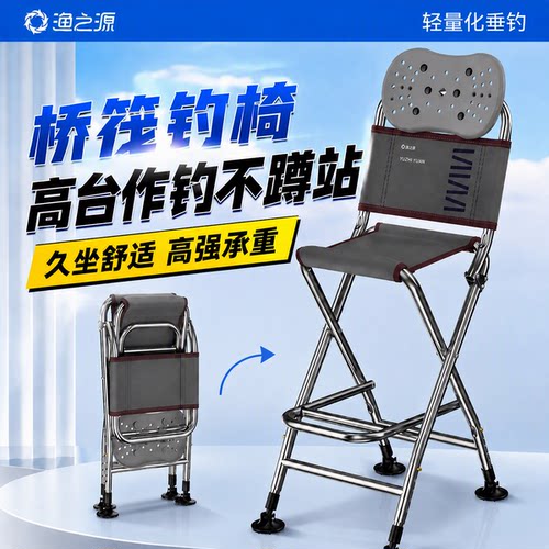 渔之源不锈钢折叠升降桥钓椅桥筏