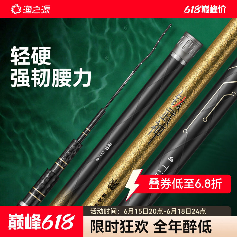 渔之源钛武神鱼竿手竿超轻硬碳素钓鱼竿小综合鲫鱼竿大物台钓手杆