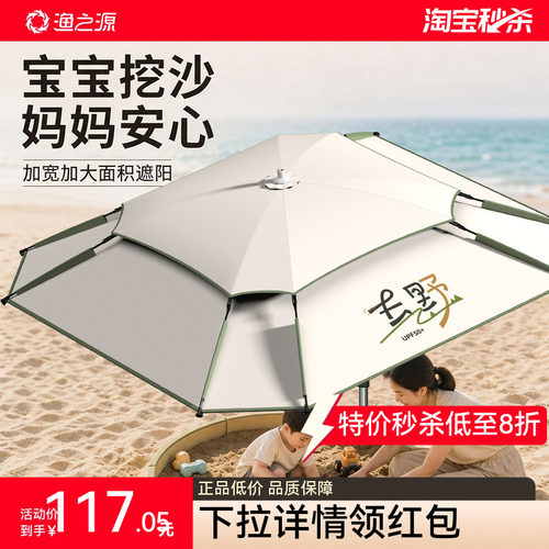 沙滩遮阳伞可折叠加长地插更抗风