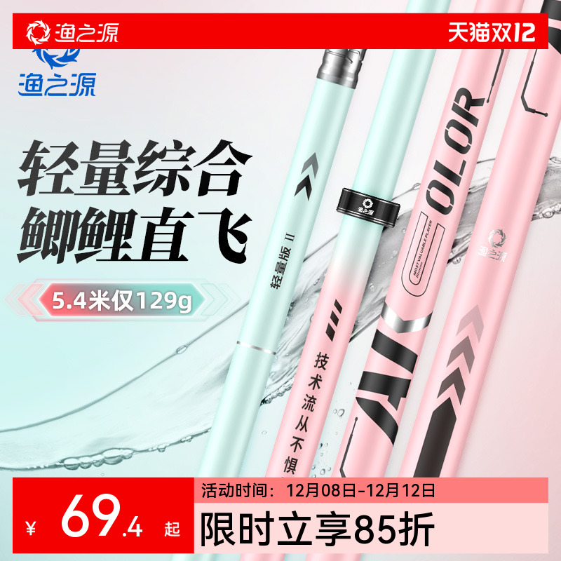 渔之源AK二代综合鱼竿