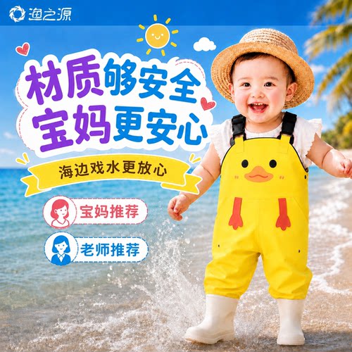 渔之源涉水服儿童一岁赶海连体衣