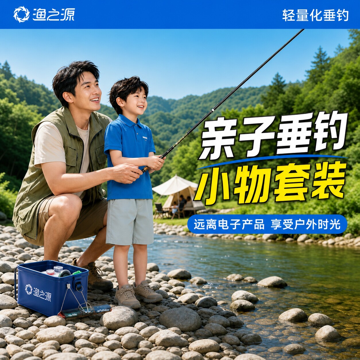 【新品热销】渔之源小物竿图片