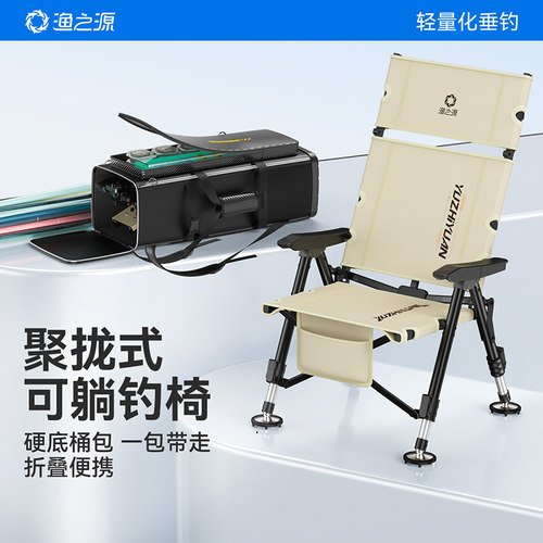 渔之源2026新款可坐可躺欧式钓椅