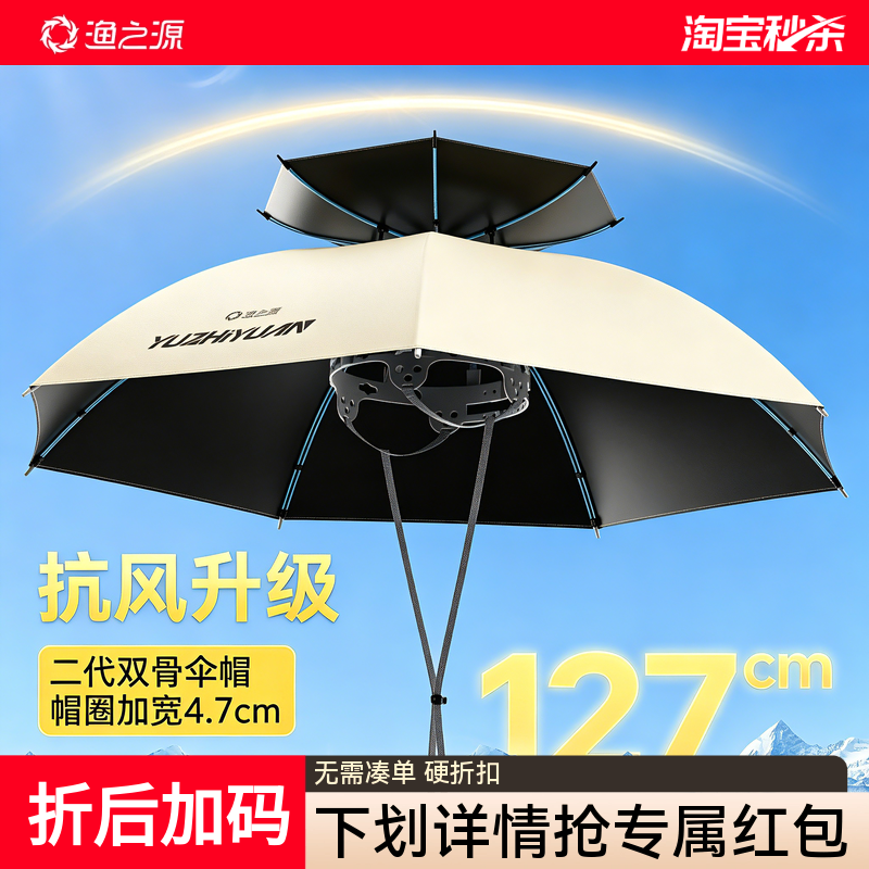 渔之源伞帽头戴式雨伞伞帽防雨防晒帽子雨伞太阳伞帽钓鱼专用伞帽