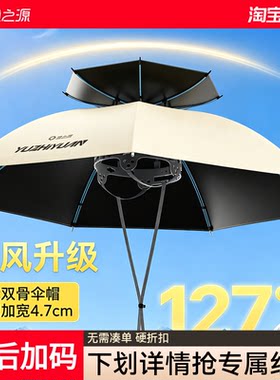 渔之源伞帽头戴式雨伞伞帽防雨防晒帽子雨伞太阳伞帽钓鱼专用伞帽