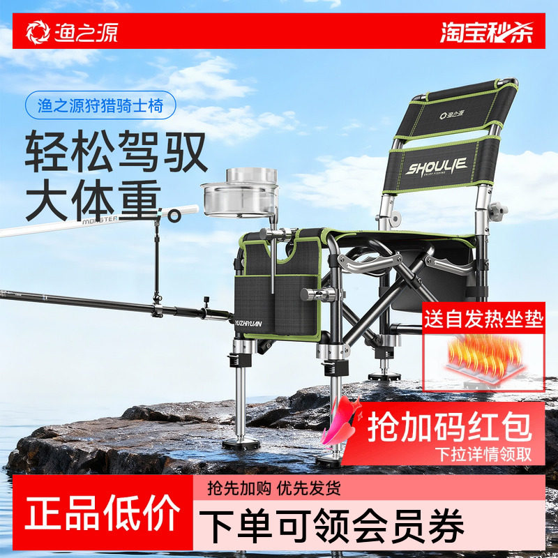 渔之源2025新款骑士钓椅野钓专用新型多功能便携折叠钓鱼小椅子