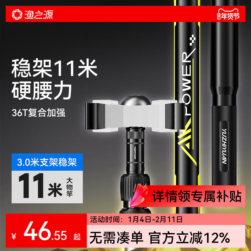 渔之源AK大物碳素炮台支架钓鱼竿架伸缩杆架台钓钓箱地插鱼竿支架,户外/登山/野营/旅行用品,支架,淘宝优惠券,粉丝福利购,淘宝优惠卷