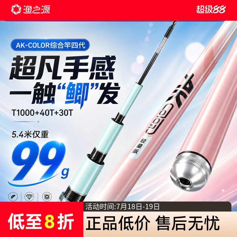 渔之源钓鱼竿手竿超轻超硬鲫鱼竿碳素台钓竿新型小综合钓鱼鱼杆