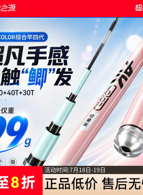 【热销】渔之源AK钓鱼竿