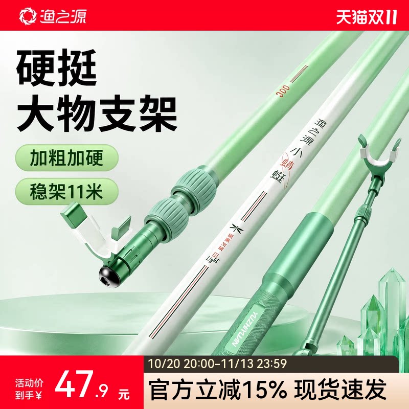 渔之源炮台支架钓鱼大物架新款碳素超轻加硬钓箱配件地插鱼竿支架