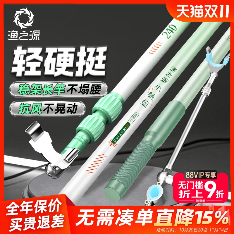 渔之源鱼竿支架炮台碳素杆大物