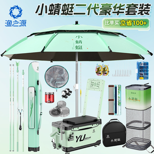 裝 漁之源小蜻蜓二代魚竿釣箱全套釣椅套裝 備釣魚臺釣手竿用品大全