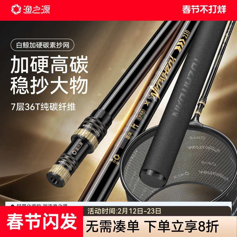 渔之源抄网捞鱼网捞鱼网兜鱼网捞网鱼网捞小鱼抄网杆抄网全套碳素