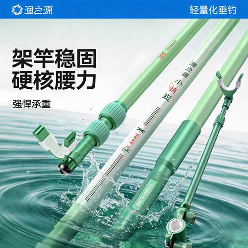 【官方正品】渔之源鱼竿炮台支架