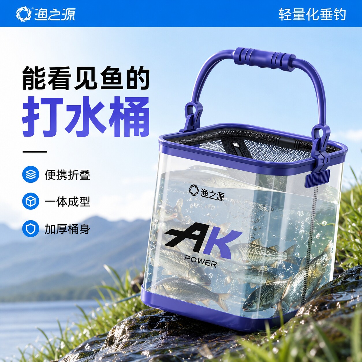 渔之源活鱼桶钓鱼桶野钓专用活鱼箱溪流活鱼桶可折叠车载装鱼箱
