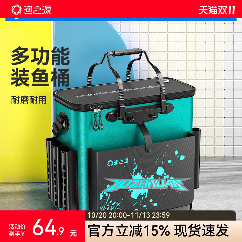 渔之源新型钓鱼桶活鱼桶鱼护鱼箱装鱼桶野钓专用一体成型加厚鱼篓