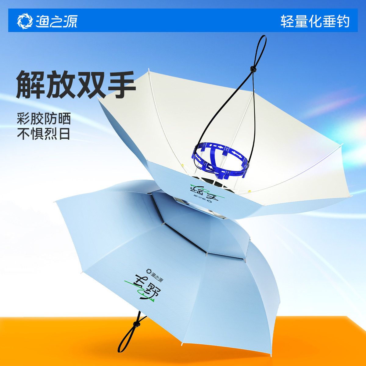 渔之源2025新款钓鱼伞帽头戴式头顶雨伞斗笠头伞帽防雨防晒帽子伞