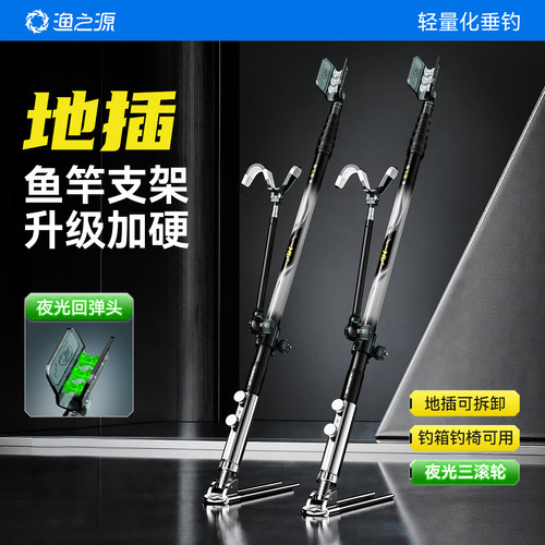 渔之源短节碳素支架伸缩鱼竿支架