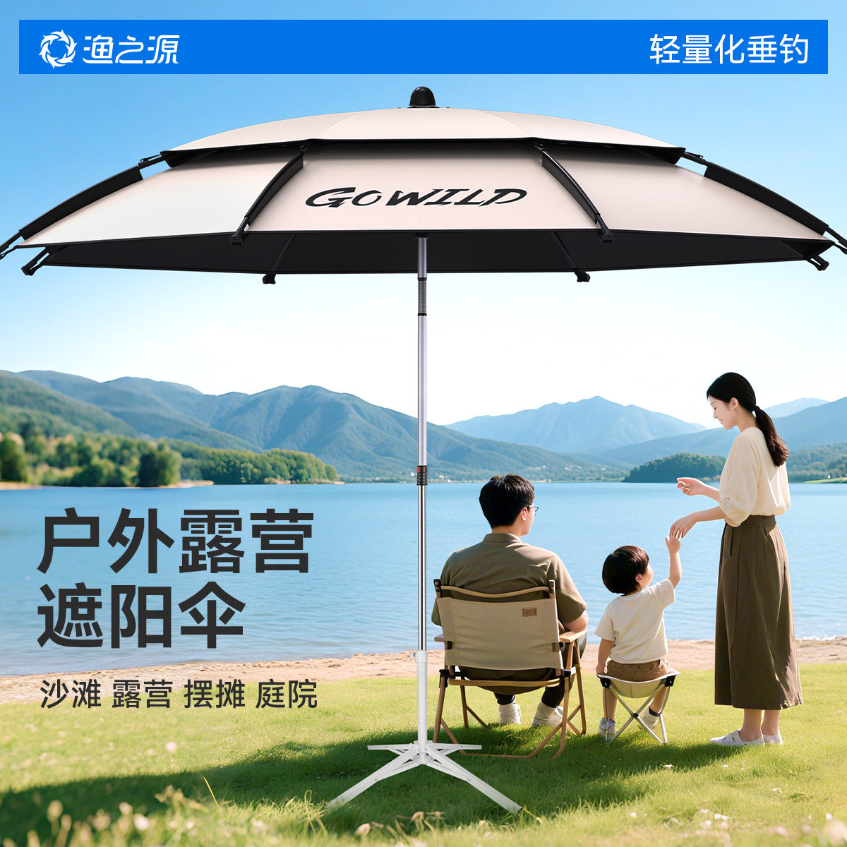 渔之源天幕帐篷户外2025新款露营伞免搭建摆摊庭院速开遮阳沙滩伞