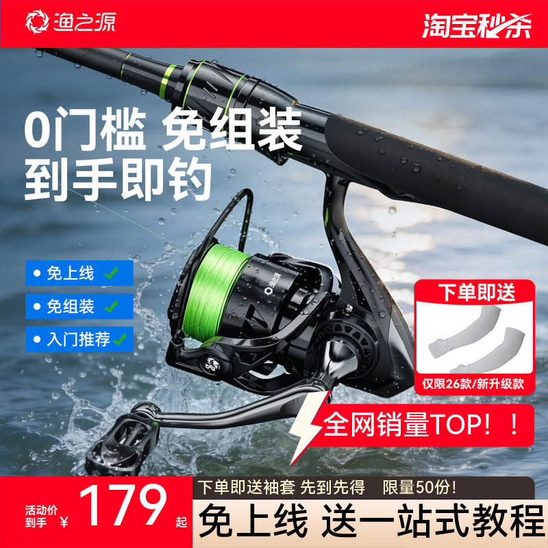 渔之源路亚竿全套新手入门套装图片