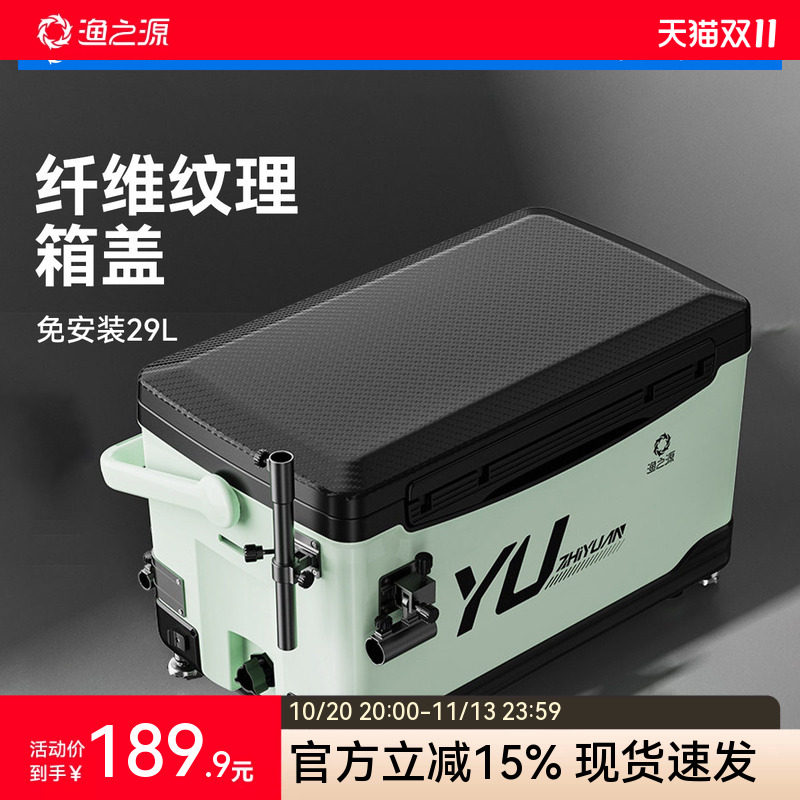 渔之源钓箱2026新款全套多功能新型钓鱼箱保温可坐野钓专用钓鱼桶