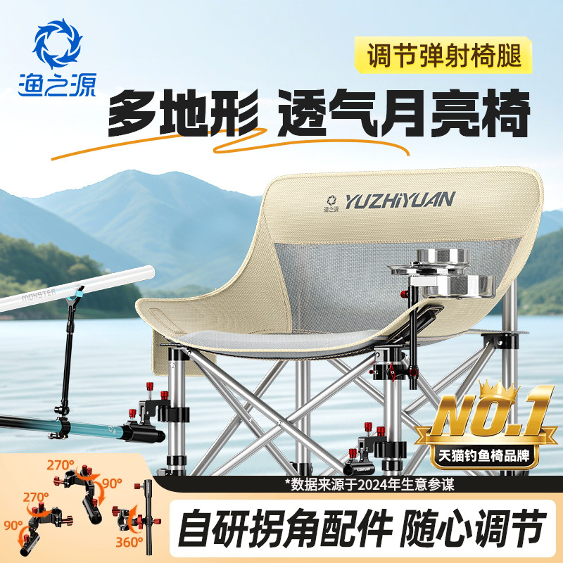 四腳升降全折疊鋁合金釣魚月亮椅