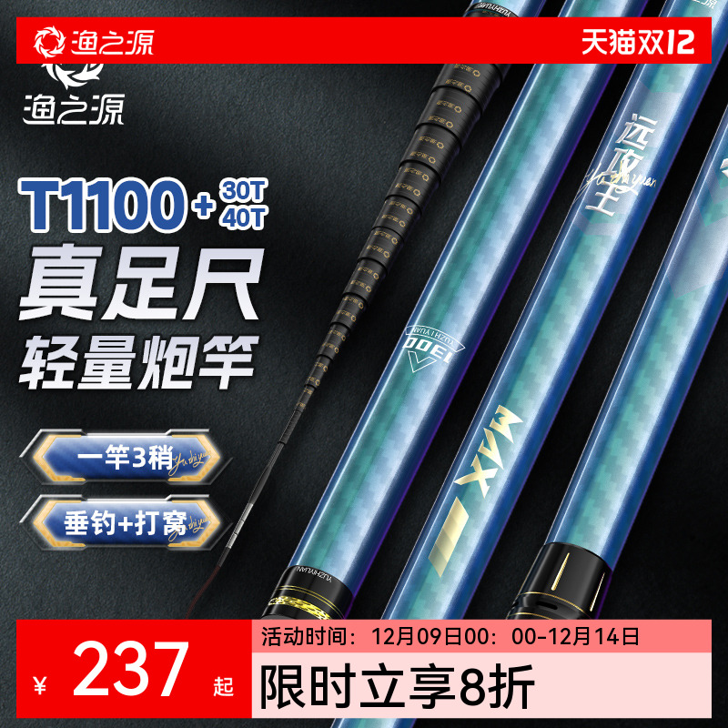 渔之源12/13米轻硬草洞打窝杆