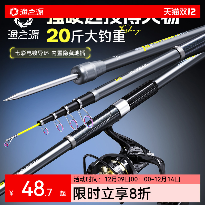渔之源海竿远投竿矶钓抛竿套装