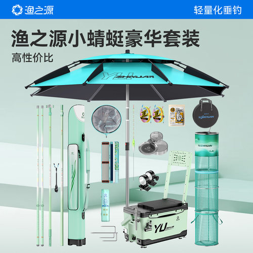 渔具一次备齐到手直接开钓