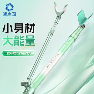 渔之源小蜻蜓短节碳素炮台支架竞技支架迷你便携伸缩地插鱼竿支架