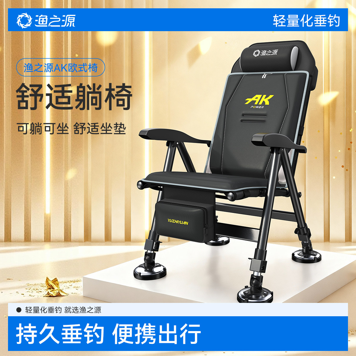 渔之源暗影欧式椅钓椅野钓专用便携式新小型全地形可躺超轻钓鱼椅