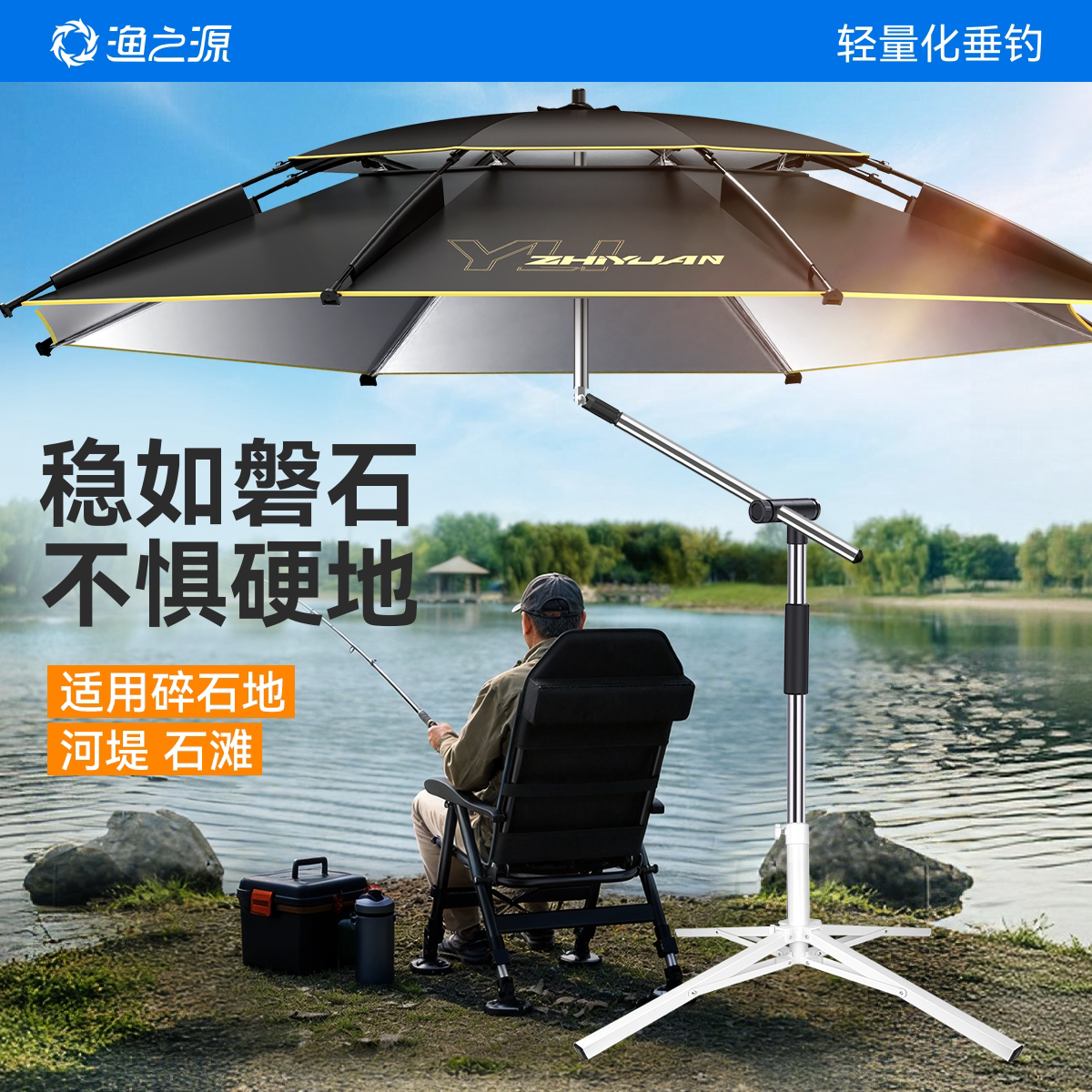渔之源钓鱼伞大钓伞2026新款户外专用雨伞新型拐杖防晒露营遮阳伞