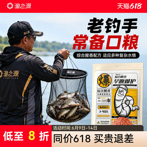 钓鱼饵料鲫鱼饵鲤鱼饵