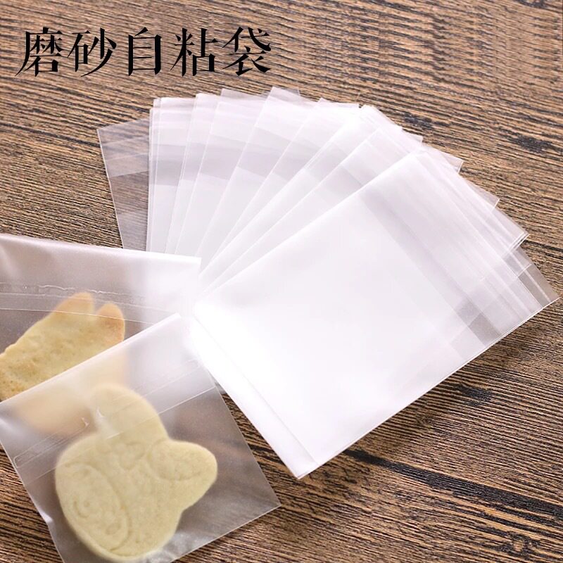 玛德琳费南雪阿胶糕包装袋自封口