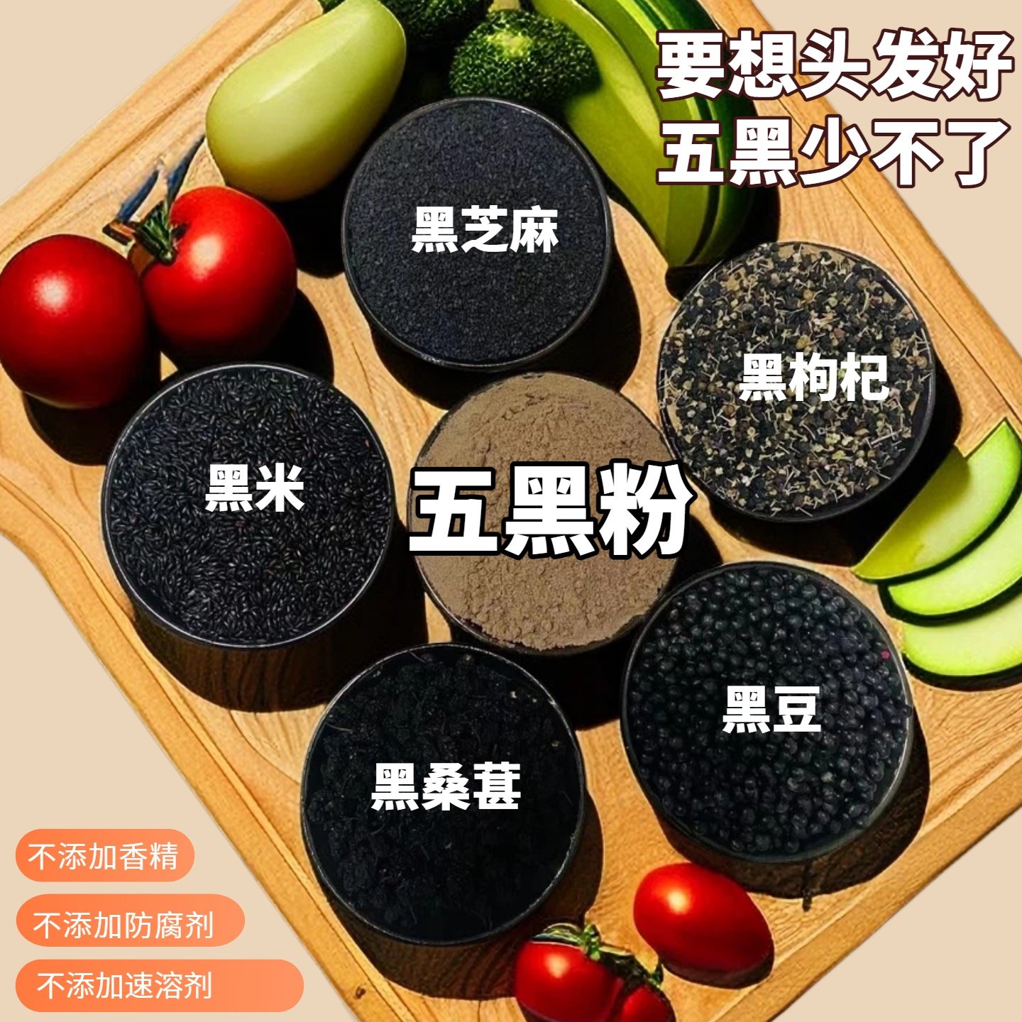 现磨五黑粉原味即食原味不加糖黑桑葚黑枸杞黑豆黑米黑芝麻代餐粉,咖啡/麦片/冲饮,代餐粉,淘宝优惠券,粉丝福利购,淘宝优惠卷