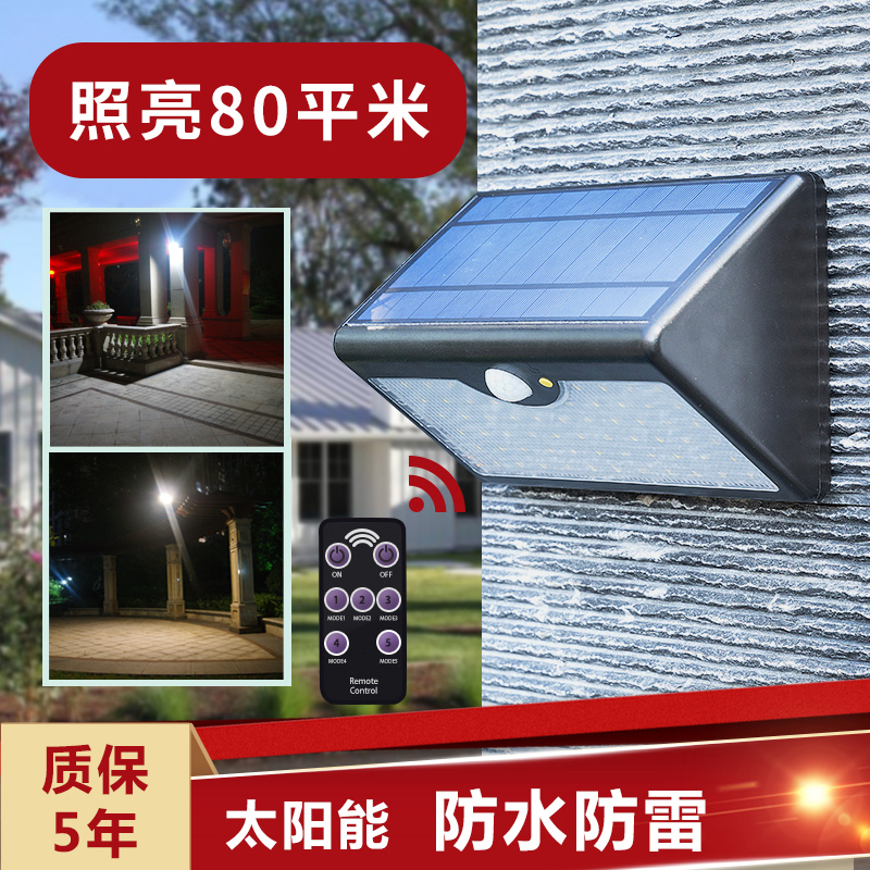 博雨太阳能灯户外庭院超亮乡村