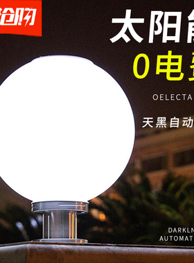 太阳能柱头灯户外庭院圆形别墅农村大门口两侧柱子灯围墙灯大门灯