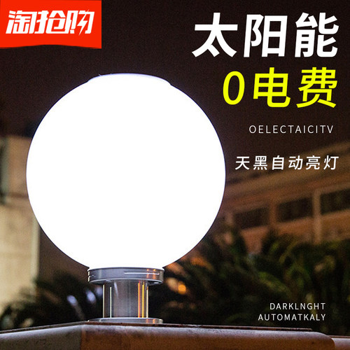 太阳能柱头灯门柱灯围墙灯圆形