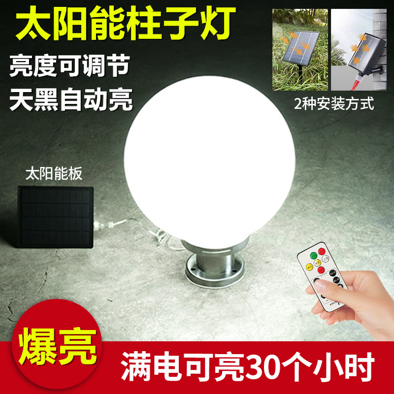 博雨戶外led球形小區太陽能燈