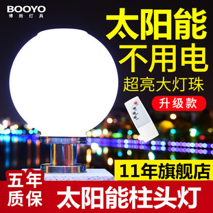 圆形太阳能柱头灯户外家用庭院门口柱子围墙照明圆球灯别墅大门灯