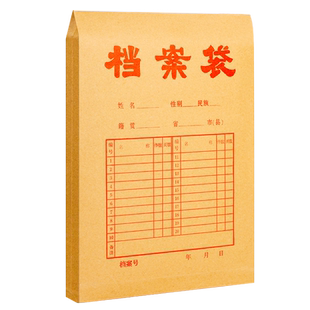 500个档案袋加厚牛皮纸袋a4文件袋大容量大号纸质收纳资料袋团员公文卷宗合同投标文件密封袋办公用品批发