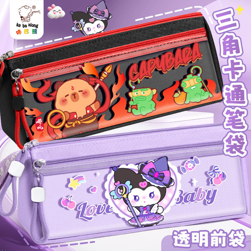 三角卡通笔袋女孩小学生专用