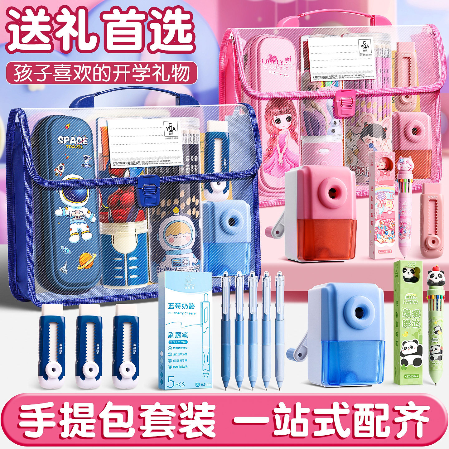 文具套装礼盒儿童节礼物开学大礼包小学生幼儿园男生女孩一年级入学必备学习用品毕业奖品学习奖励生日伴手礼